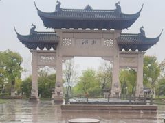 -湘湖大院(越王路店)