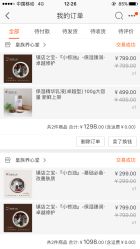 -皇族养心堂·净痘·修敏·御颜