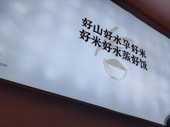 -梨花牛肉汤饭(仁恒伊势丹店)