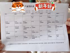 点击看大图 -诗安嘉康月子中心(金阳店)