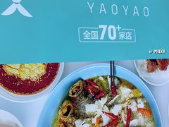-姚姚酸菜鱼(五象万象汇店)