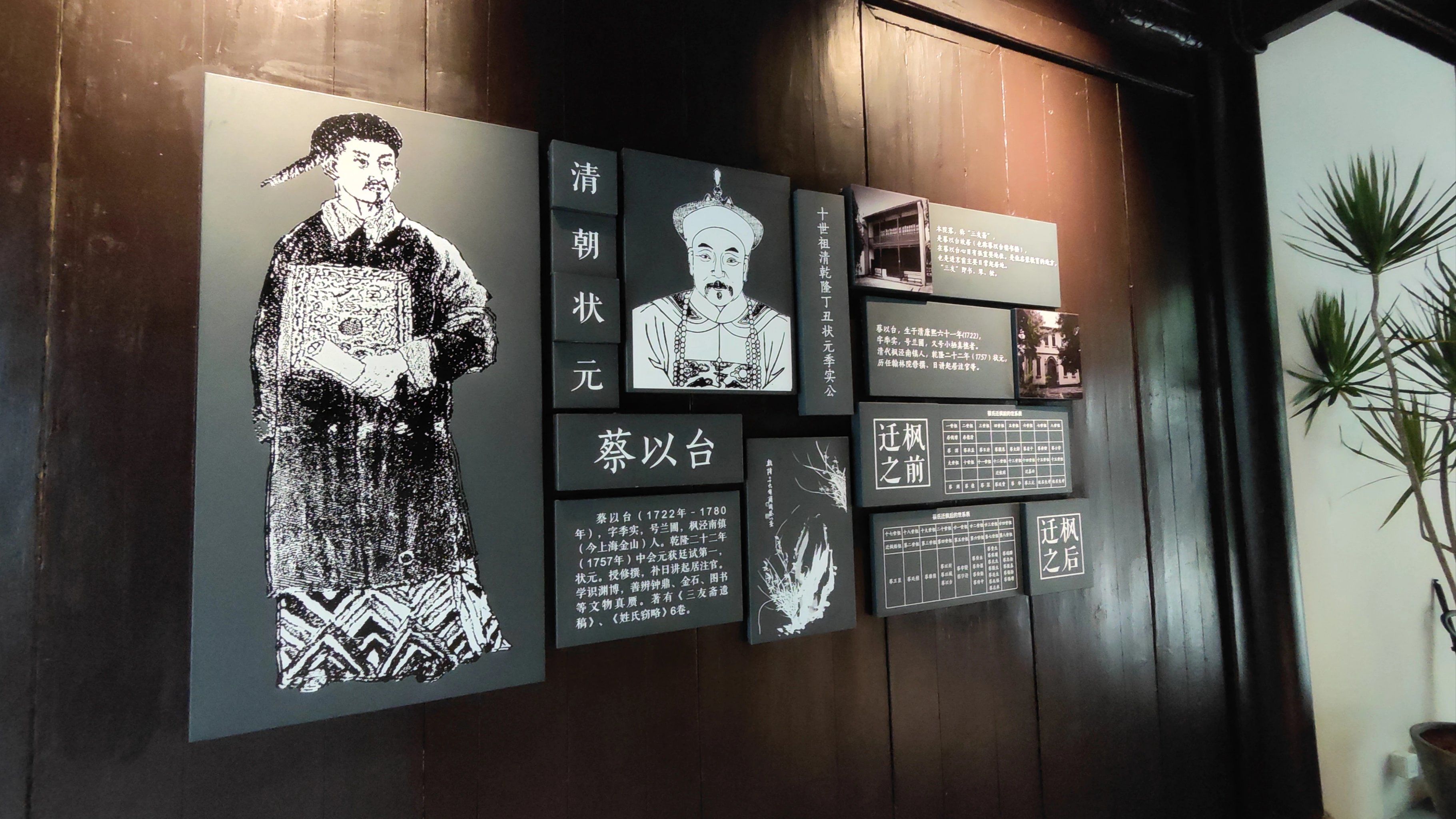 枫泾状元糕的名字原来是因他而来的