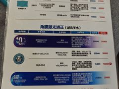 -武汉大学附属爱尔眼科医院(湖北总院)