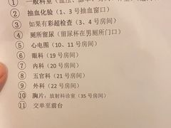 -上海市第十人民医院体检中心