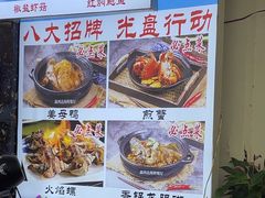 -鑫鸿达·海鲜闽菜热炒小馆(中山路店)