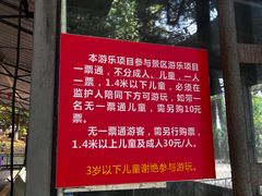 -张公山寨景区