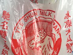 -义顺牛奶公司