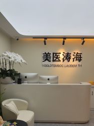 -海涛医疗美容·面部抗衰·注射美鼻