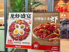 -杨氏青龙虾·吃蟹季(金盛路总店)