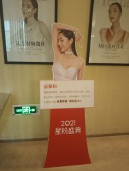 -Yestar艺星医疗美容医院