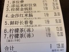 -添运来(茶园奥园广场店)