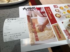 -大师兄·西北小馆(南沙万达广场店)