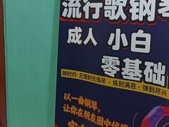 -歌斐木钢琴工作室