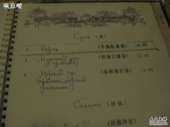 菜單-露西亚咖啡西餐厅(哈尔滨俄侨纪念馆店)