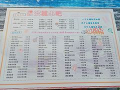 菜单-滨城串吧(三元桥店)