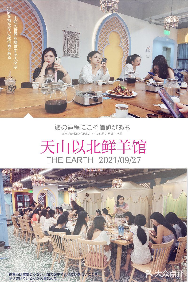 美食日记