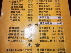 -小崔家臊子面(蔡家坡总店)