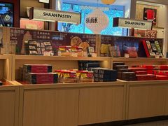 -陕拾叁-西安糕点(大雁塔店)
