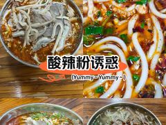 -老味道遵义虾子羊肉粉(兴关路店)