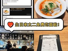 -太二酸菜鱼(正大广场店)