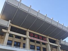 -济南西站