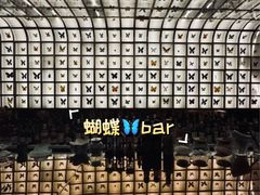 -145号U&Lounge Bar