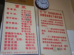 菜单-蓉城西二道无名冒菜(西二道街店)