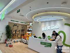 -音乐窝玩创中心·乐器声乐(海珠乐峰店)