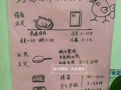 -大益烤鸡