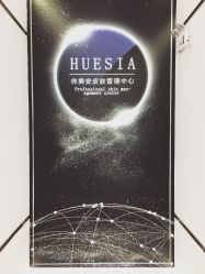 -休美安专业皮肤修复管理中心
