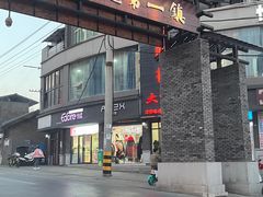 -恩阳古镇