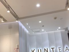 -KUNCHA鲲茶·江西制茶(铜锣湾店)