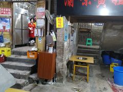 -渝味黄姐火锅(黄泥村店)