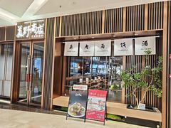 -福田卓悦INTOWN购物中心