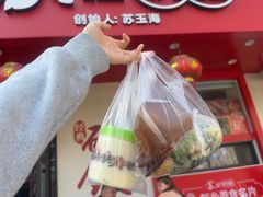 -苏记奶酪(二中店)