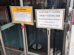 -香港科学馆