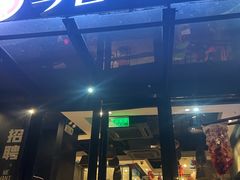 -今日牛事潮汕鲜牛肉火锅(瑞金店)