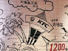 -肯德基(前门店)