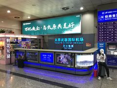 -太原武宿国际机场