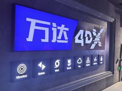 -万达影城(西铁营万达广场IMAX店)