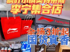 -枫叶小镇奥特莱斯
