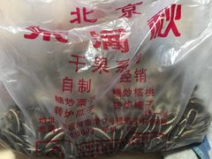 瓜子-栗满秋(燕丰西坝河店)