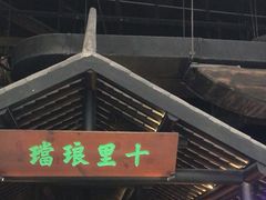 -绿茶餐厅(深圳龙华天虹购物中心店)
