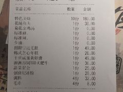 账单-哥老官重庆美蛙鱼头(西湖银泰十一哥店)
