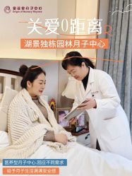 -童谣里医疗级月子中心(独栋湖景店)
