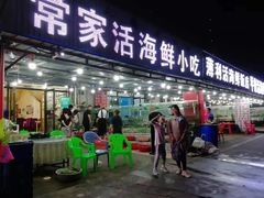 门面-常家活海鲜小吃(仅一家无分店)