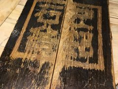 -左邻右舍褡裢火烧(石榴园店)