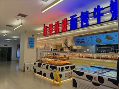 -红星前进面包牛奶公司(君太店)