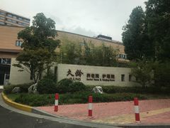 -久龄养老院护理院