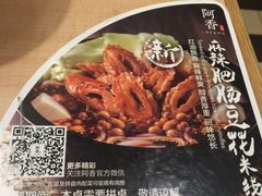 -阿香米线(路北大润发店)